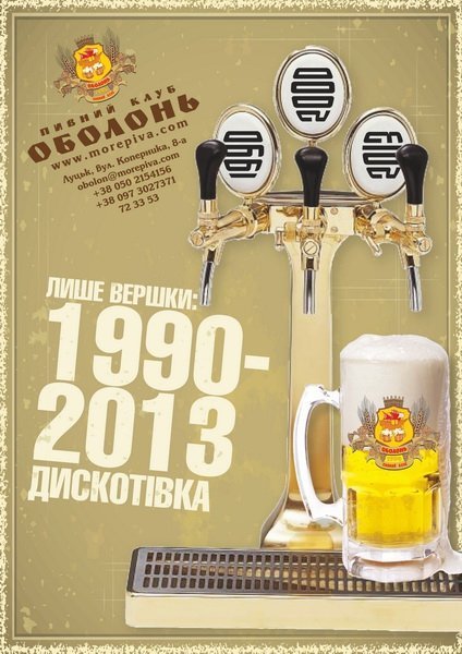 У Луцьк їде фанк-гурт зі Львова