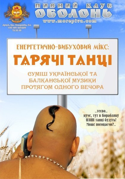 У Луцьк їде фанк-гурт зі Львова