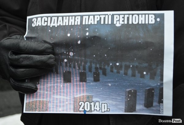 Пікет Волинської облради. ФОТО. ВІДЕО