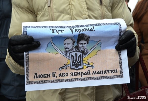 Пікет Волинської облради. ФОТО. ВІДЕО