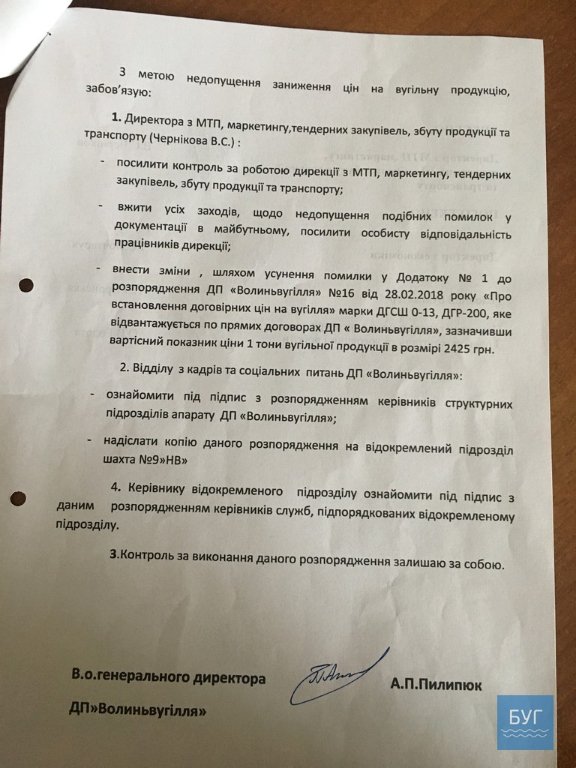  Волинські гірники продовжують протести через заборговану зарплату