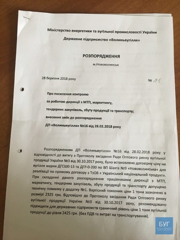  Волинські гірники продовжують протести через заборговану зарплату