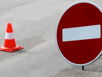 У Луцьку на два дні перекрили вулицю
