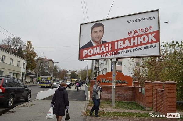 У Луцьку на білборді кандидата Іванюка написали «МАЖОР». ФОТО 