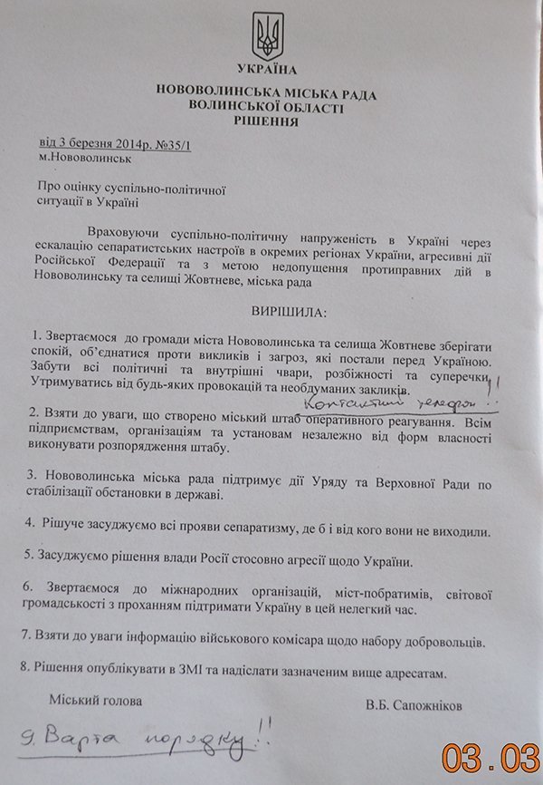 На Волині депутати засудили агресію Росії