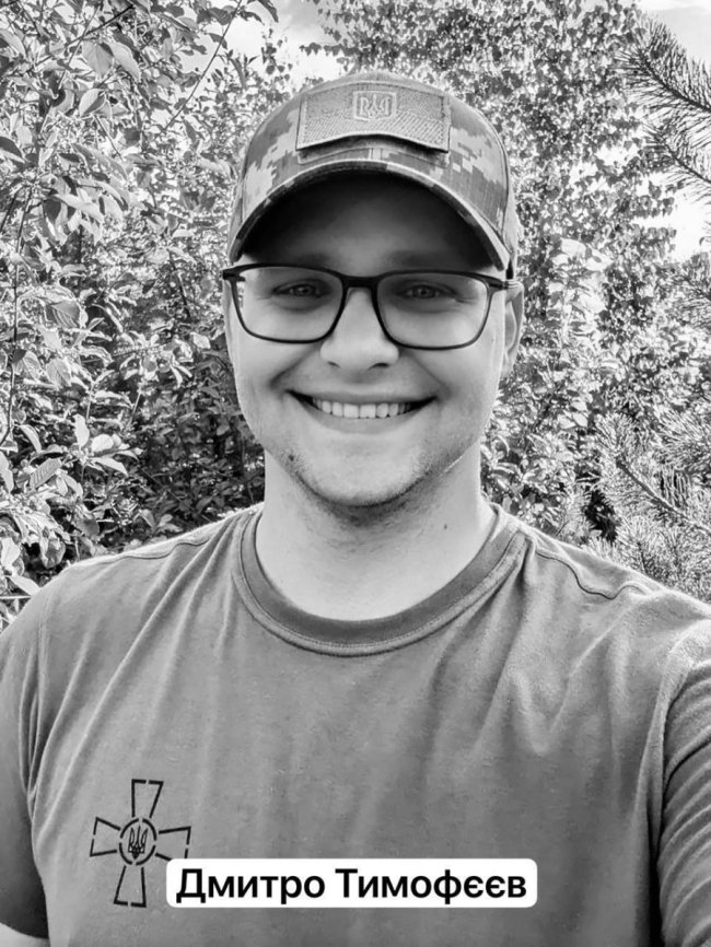 На Волині завтра прощатимуться з Героєм Дмитром Тимофеєвим