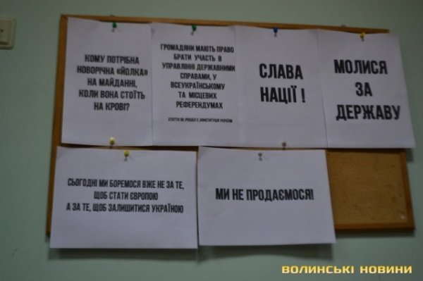 У луцькій школі учні влаштували «Євромайдан в класі». ФОТО