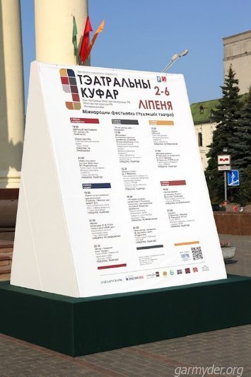 Луцький театр у Мінську вітали вигуками «Слава Україні!»