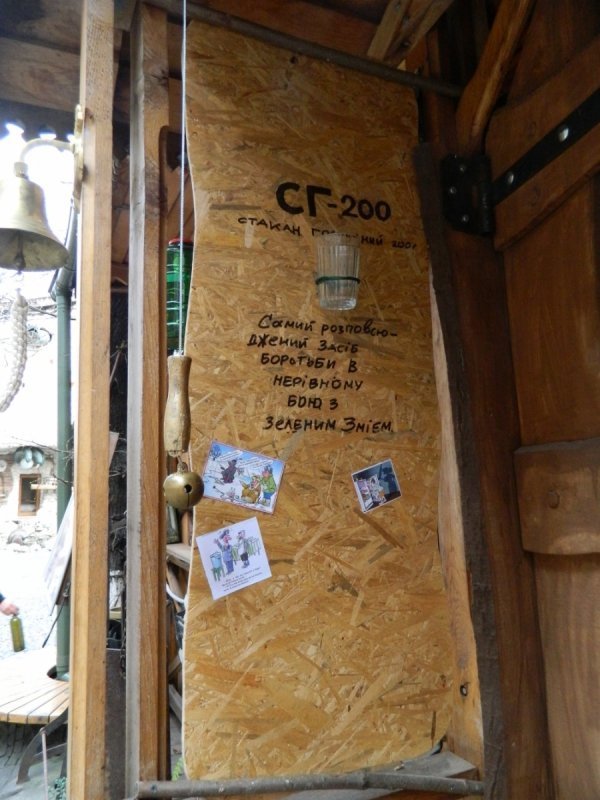 Відкрився перший в Україні  музей самогону. ФОТО