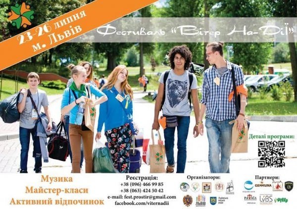 Молодь Волині запрошують на християнський фестиваль до Львова