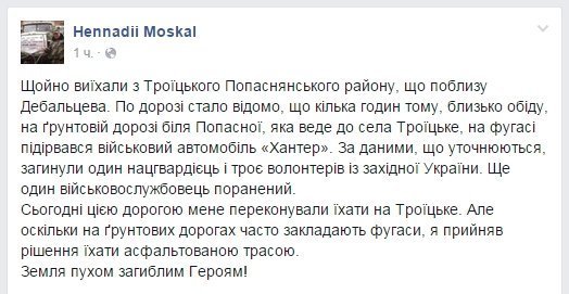 В зоні АТО на фугасі підірвалися волонтери