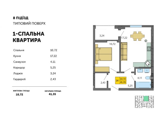 Які квартири можна вибрати у новій черзі ЖК «Амстердам»? ОГЛЯД*