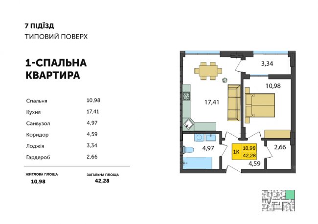 Які квартири можна вибрати у новій черзі ЖК «Амстердам»? ОГЛЯД*
