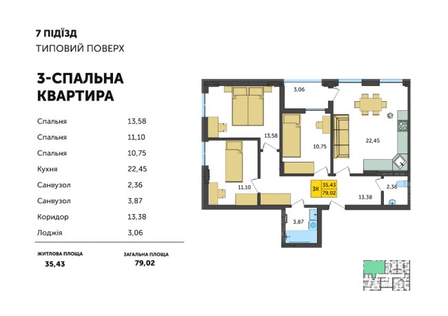Які квартири можна вибрати у новій черзі ЖК «Амстердам»? ОГЛЯД*