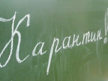 У школах Луцька карантину не буде