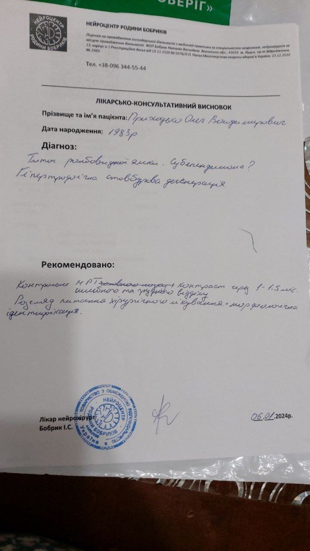 Лучанин потребує допомоги на операцію