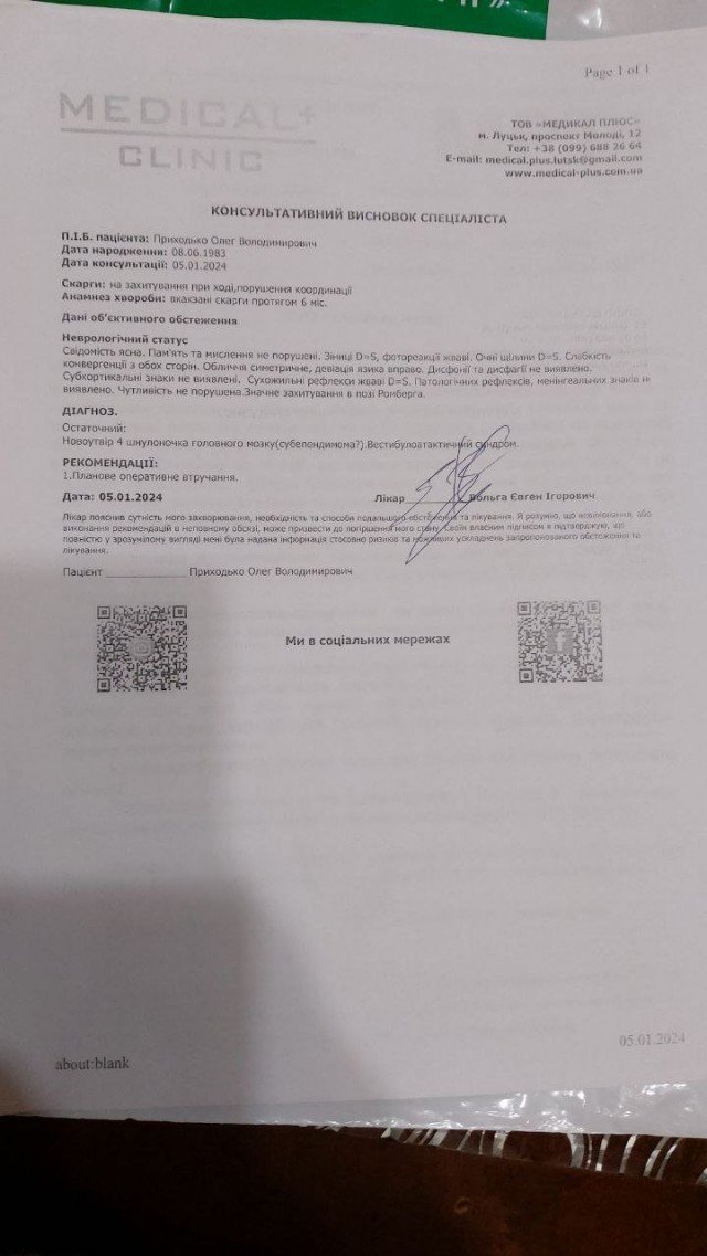 Лучанин потребує допомоги на операцію