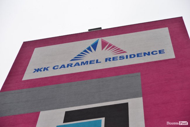 Незабутній «миколайчик»: оселі у ЖК «Caramel Residence» чекають на своїх власників. ФОТО*