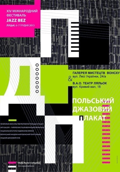 У Луцьк везуть виставку польських джазових плакатів
