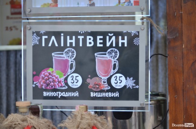 Від і до: що і за скільки пропонують купити на різдвяному ярмарку в центрі Луцька. ФОТО