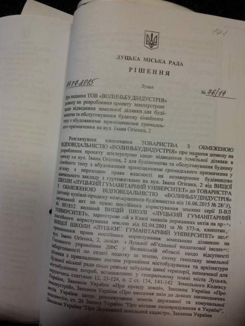 Юрист «Волиньбудіндустрії»: звинувачення Данильчука - безпідставні