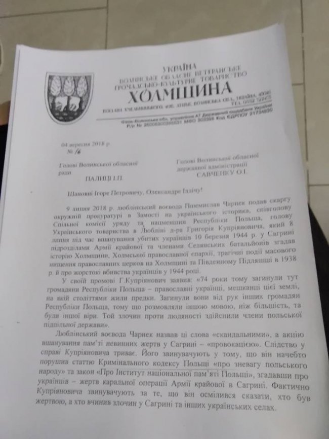 У Палиці та Савченка попросили захистити українця, який нібито «зневажив» поляків. ДОКУМЕНТ