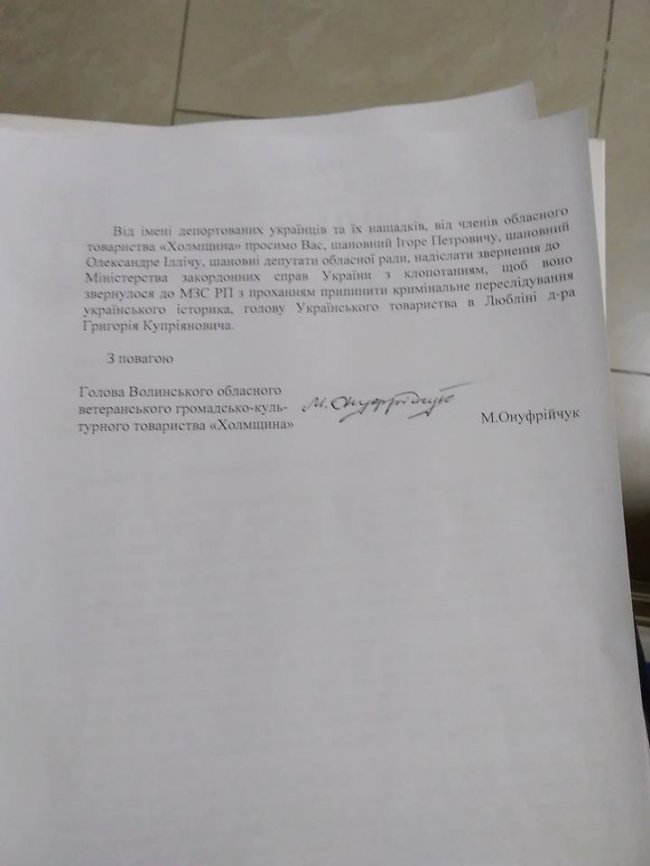 У Палиці та Савченка попросили захистити українця, який нібито «зневажив» поляків. ДОКУМЕНТ