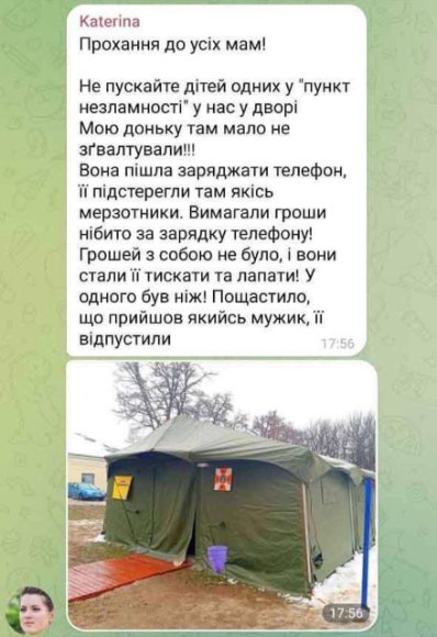 УПІЙМАТИ ФЕЙК: 10 способів розпізнати недостовірну інформацію в інтернеті