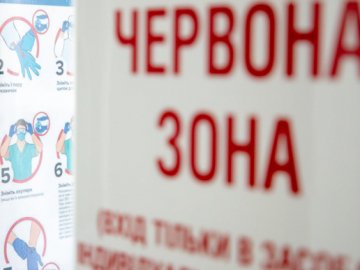 Ще дві області вийшли з «червоної зони»