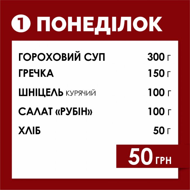 Ресторація «Брама» пропонує комплексний обід у форматі «на виніс»* 