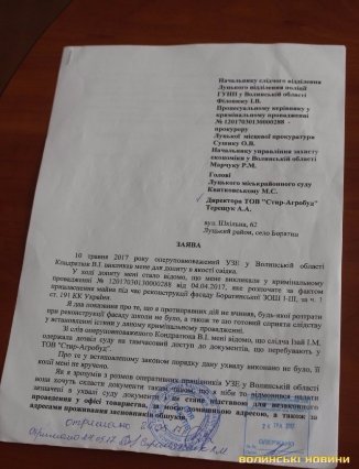 На фірмі поблизу Луцька проводились обшуки