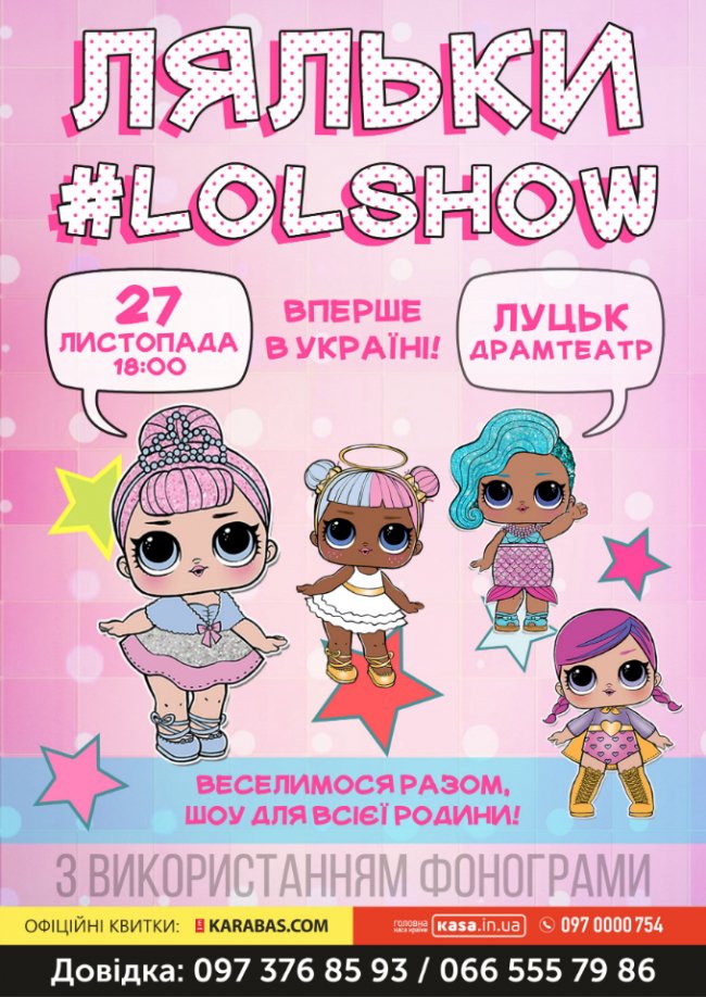 Оля Полякова, «Вар'яти» та Jamala: Tikhonov Аgency анонсували події на осінь у Луцьку