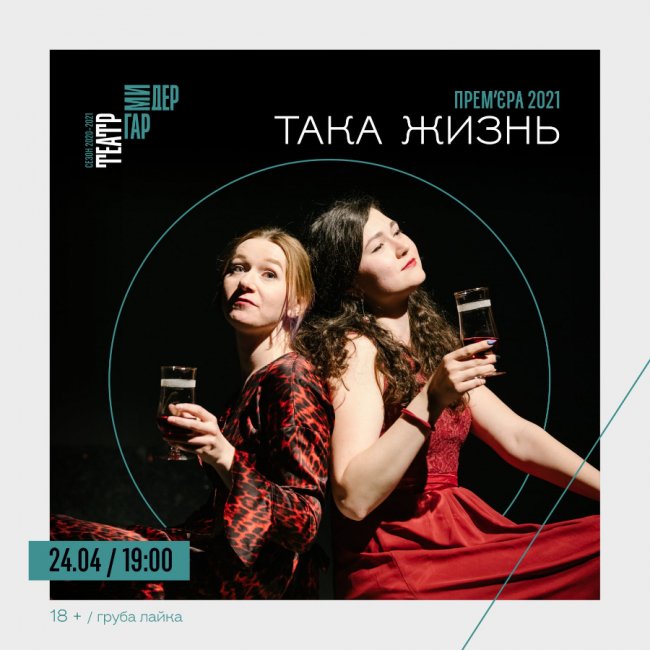 Куди піти у Луцьку на вихідних 24–25 квітня. ПЕРЕЛІК ЗАХОДІВ