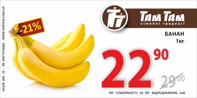 У «Там Там Сімейні традиції» та «Експрес Там Там» – акції*