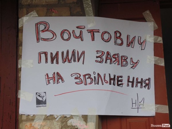 Автомайдан навідався «в гості» до Клімчука, Параки, Войтовича і Терещука. ФОТО