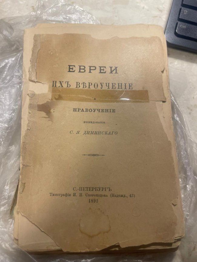 Волинські митники на посту «Устилуг» вилучили з багажу українця 15 стародруків. ФОТО