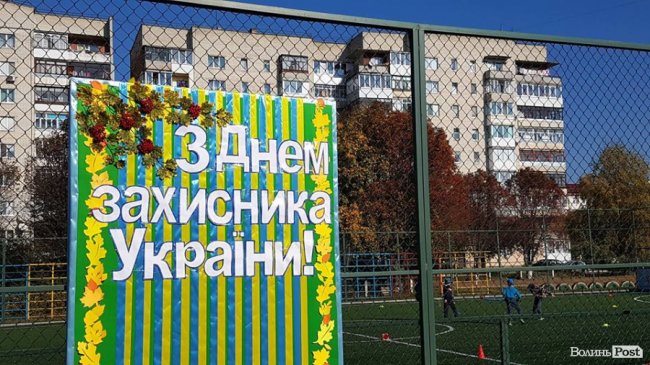 Як у луцькій школі №22 відзначали патріотичне свято. ФОТО