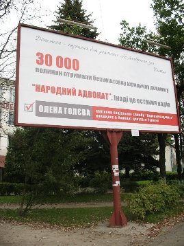 Виборчий креатив по-луцьки: профіль Палиці плюс кольори опозиції. ФОТО