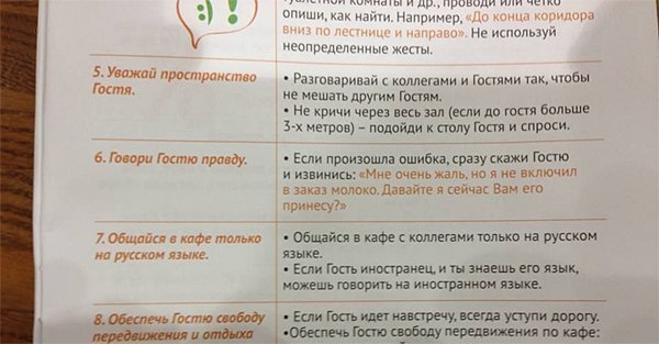 У кав’ярні нагрубіянили українцю: в інструкції написано говорити російською. ФОТО