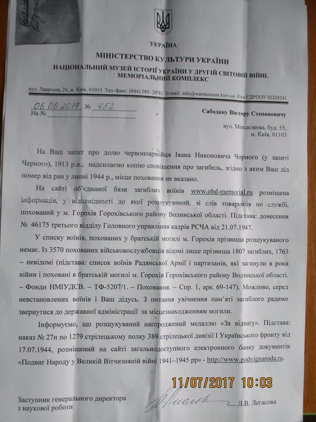 Українець через 73 роки знайшов на Волині могилу батька