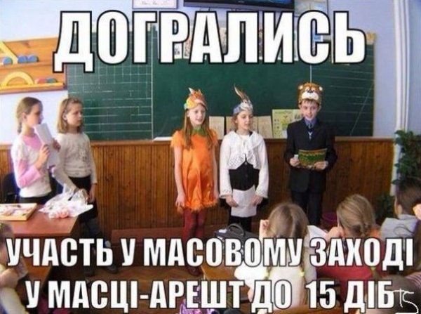 Як українці глузують над «скандальними законами»