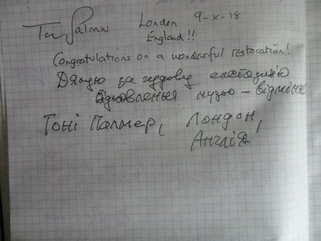 Волинський музей відвідав всесвітньо відомий режисер. ФОТО