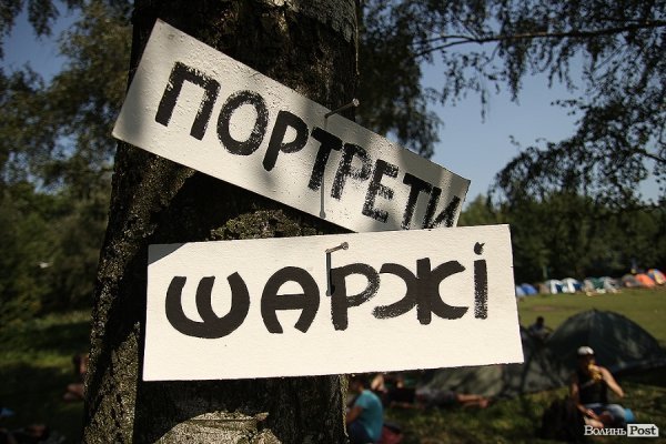 Бандерштат-2014. День другий. ФОТО