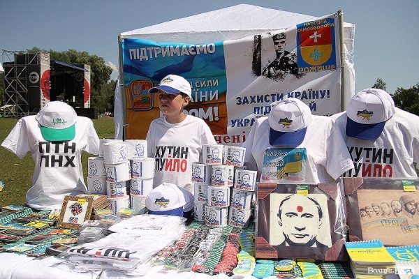 Бандерштат-2014. День другий. ФОТО