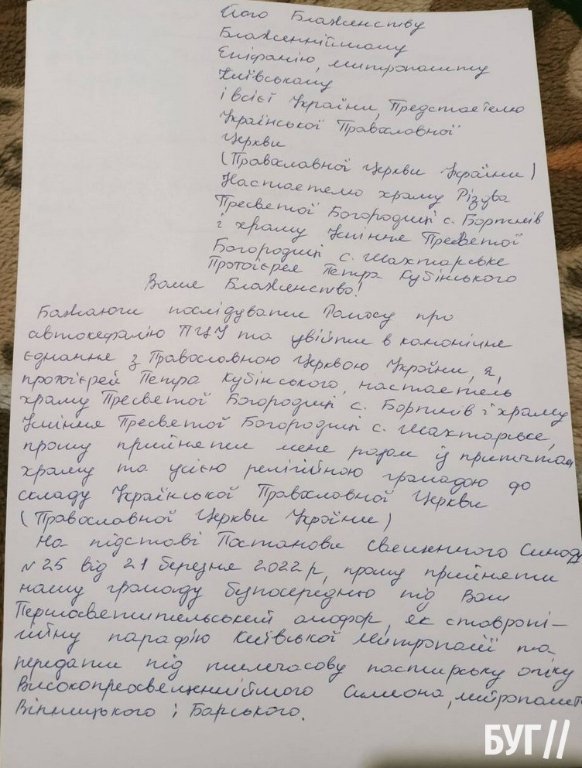 Громада на Волині хоче повернутися до Московського патріархату, бо священник передумав. ФОТО
