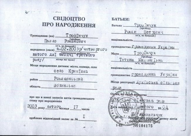 Просять допомогти юнаку з Волині здолати саркому