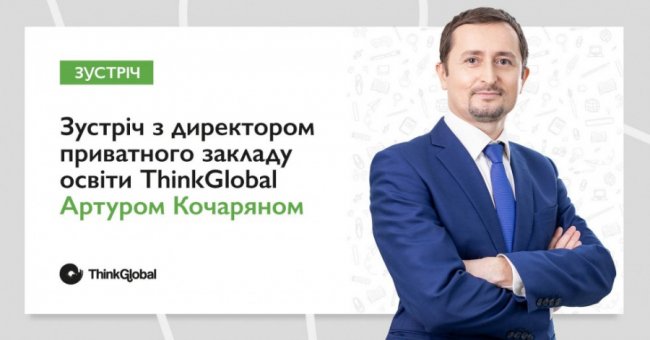Запрошують на день відкритих дверей: у Луцьку запрацює приватна загальноосвітня школа. ФОТО
