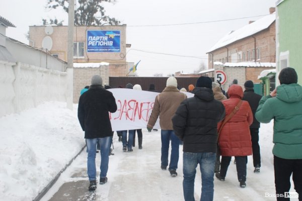 У Луцьку вимагають заборонити Партію регіонів. ФОТО