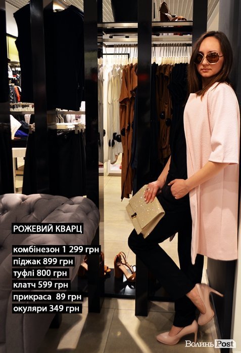 Третій look – РОЖЕВИЙ КВАРЦ. Вартість - 4 035 грн.