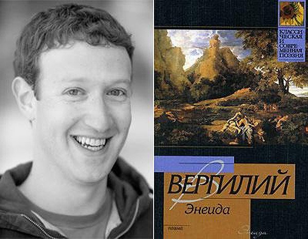 Марк Цукерберг (Mark Zuckerberg) - Вергілій «Енеїда»